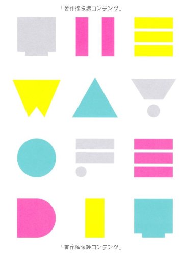 はじめての編集 [単行本]