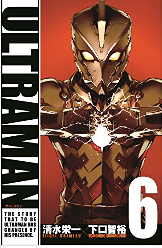 ＵＬＴＲＡＭＡＮ(6) (ヒーローズコミックス)