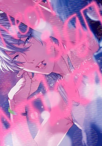 ネオンサイン・アンバー (ディアプラス・コミックス)