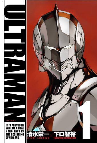 ULTRAMAN 1 (ヒーローズコミックス)