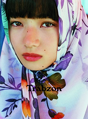 小松菜奈1st写真集「Trabzon」 (Angel works)