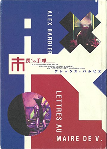 市長への手紙 (KCピース)