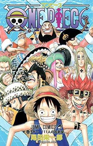 ONE PIECE 51 (ジャンプコミックス)