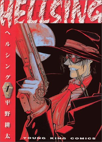 HELLSING 1 (ヤングキングコミックス)