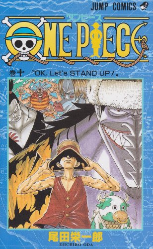 ONE PIECE 10 (ジャンプコミックス)