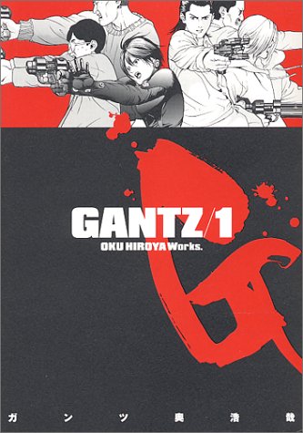 GANTZ 1 (ヤングジャンプコミックス)