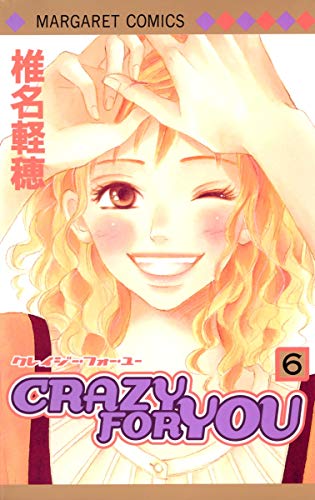 CRAZY FOR YOU 6 (マーガレットコミックス)