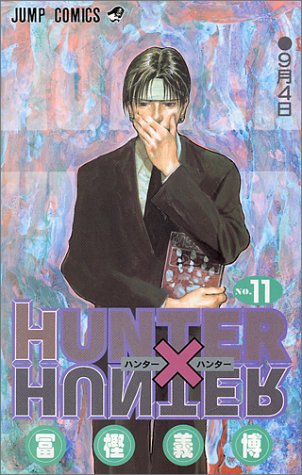 HUNTER X HUNTER11 (ジャンプ・コミックス)
