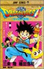 ドラゴンクエスト―ダイの大冒険 (3) (ジャンプ・コミックス)