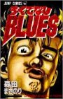 ろくでなしBLUES 28 (ジャンプコミックス)