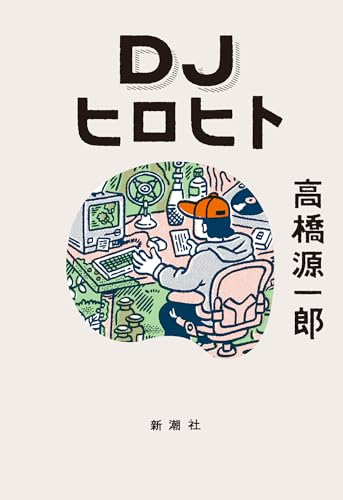 DJヒロヒト