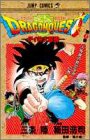 ドラゴンクエスト―ダイの大冒険 (7) (ジャンプ・コミックス)