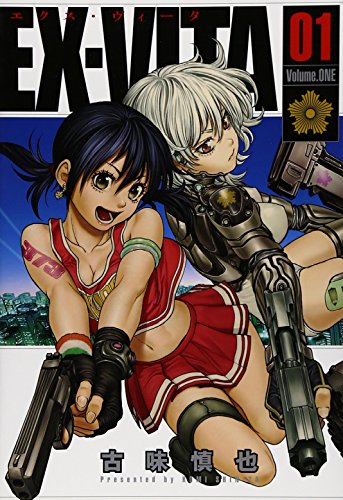 EX-VITA 1 (ヤングジャンプコミックス)