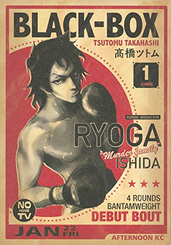 BLACK‐BOX(1) (アフタヌーンKC)