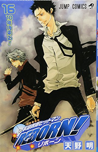 家庭教師ヒットマンREBORN! 16 (ジャンプコミックス)