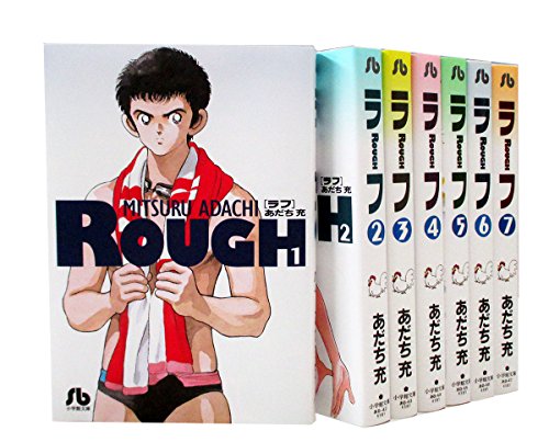 ラフ 文庫版 コミック 全7巻完結セット (小学館文庫)