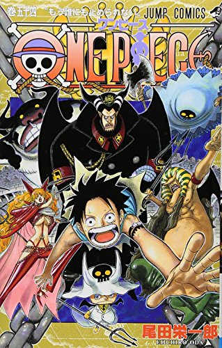 ONE PIECE 54 (ジャンプコミックス)