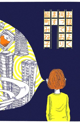 お話はよく伺っております