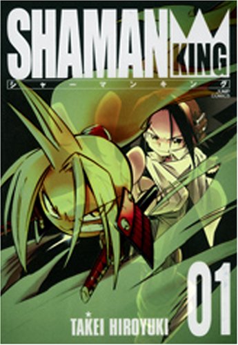 シャーマンキング 完全版 1 (1) (ジャンプコミックス)