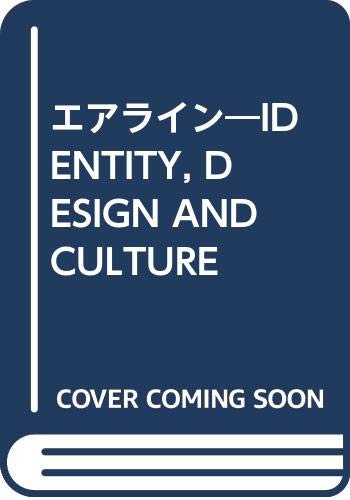 エアライン―IDENTITY, DESIGN AND CULTURE