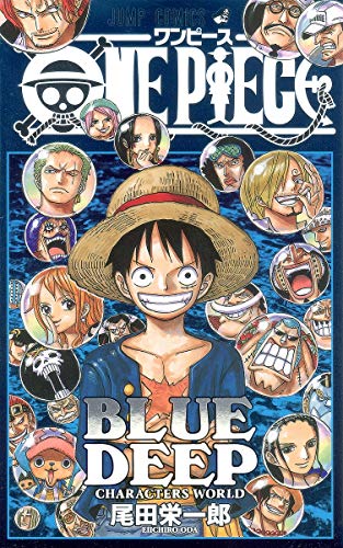 ONE PIECE BLUE DEEP CHARACTERS WORLD (ジャンプコミックス)