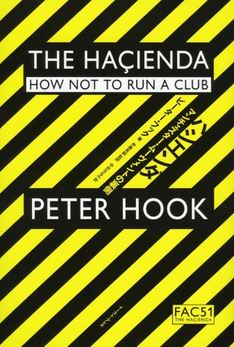 ハシエンダ　マンチェスター・ムーヴメントの裏側