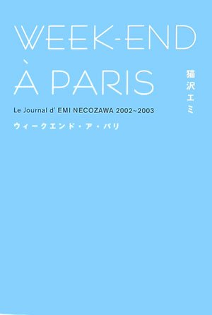 Weekend a Paris(ウィークエンド・ア・パリ)