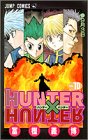 HUNTER X HUNTER10 (ジャンプ・コミックス)