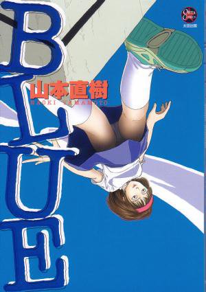 BLUE (OHTA COMICS)