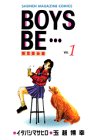 BOYS BE・・・ 1 (少年マガジンコミックス)