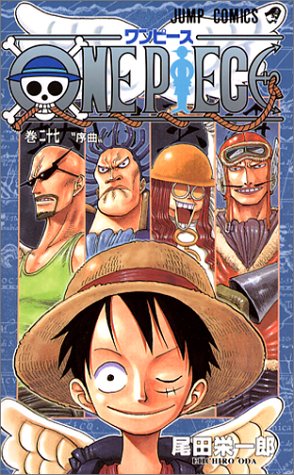 ONE PIECE 27 (ジャンプコミックス)