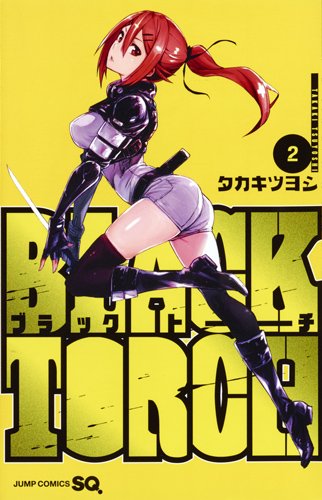 BLACK TORCH 2 (ジャンプコミックス)