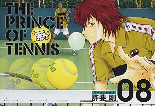 テニスの王子様完全版 Season2 8 (愛蔵版コミックス)