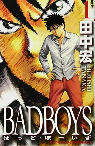 BADBOYS 1 (YKコミックス・JAPAN)