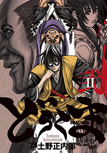 どらくま 2 (BLADE COMICS)