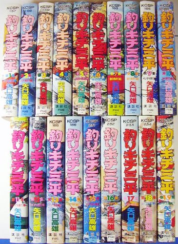 釣りキチ三平 全37冊セット