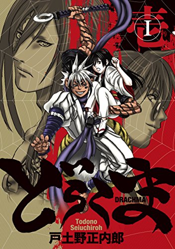 どらくま 1 (BLADE COMICS)